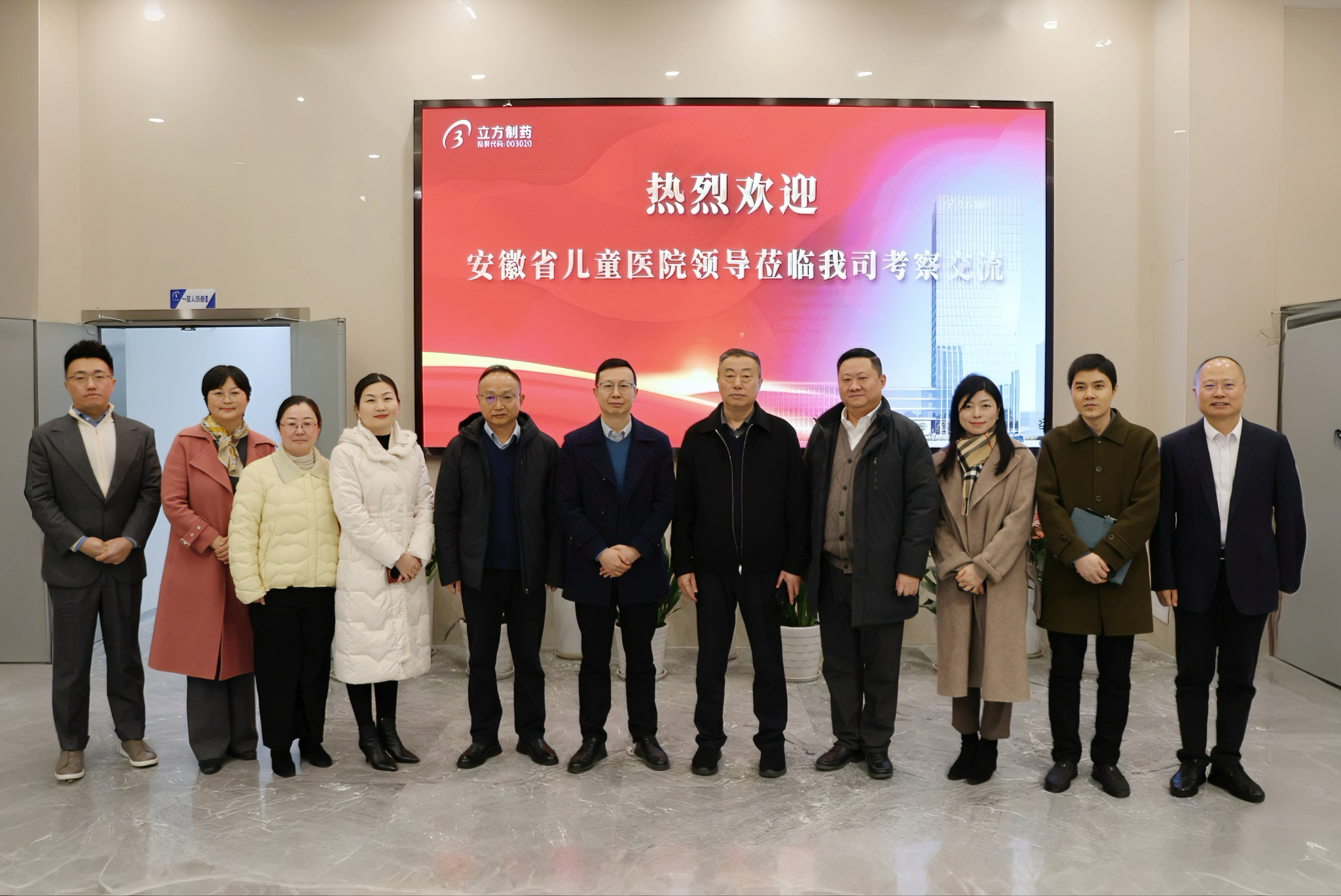 ����ʡ��ͯҽԺ����һ�й�����˾���黥�� ����Ժ��Эͬ��չ����...